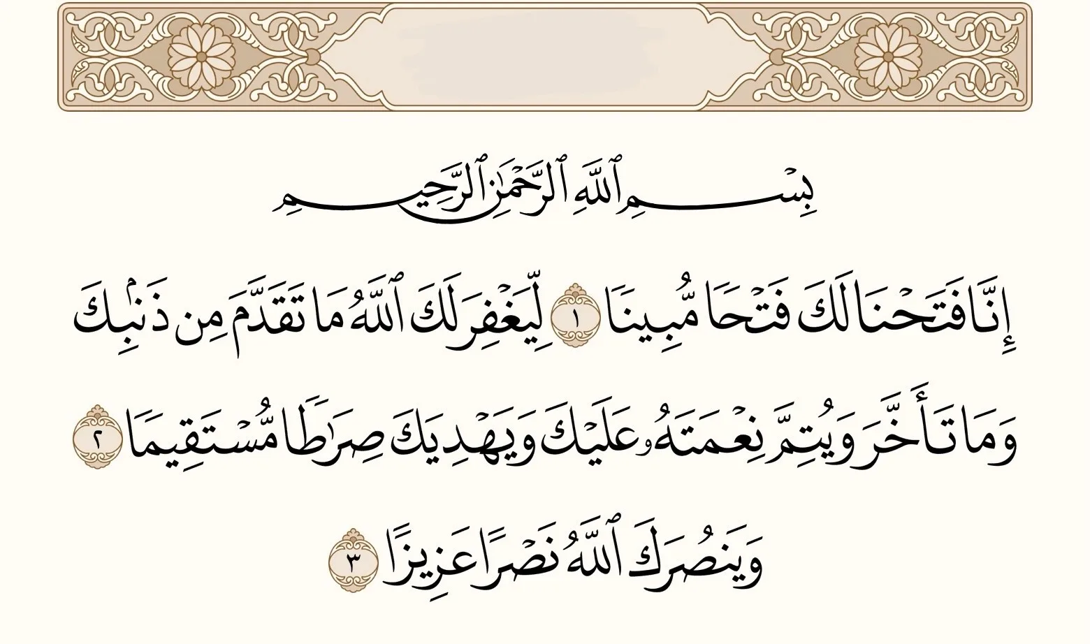 صورة السؤال 2 — قرآن