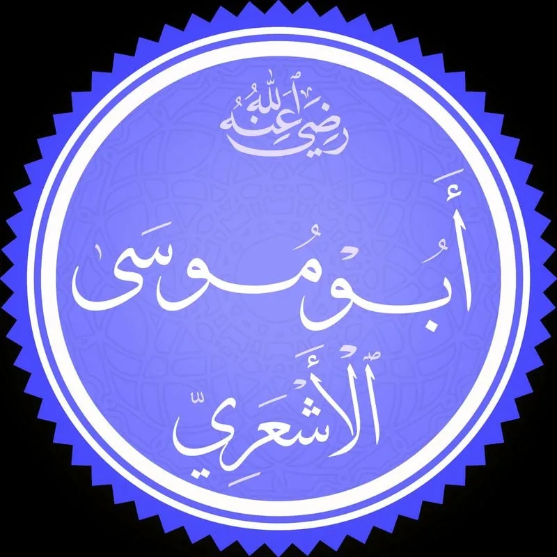 صورة السؤال 11 — دين