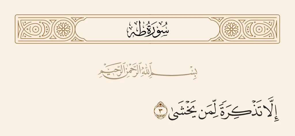 صورة الجواب 16 — قرآن