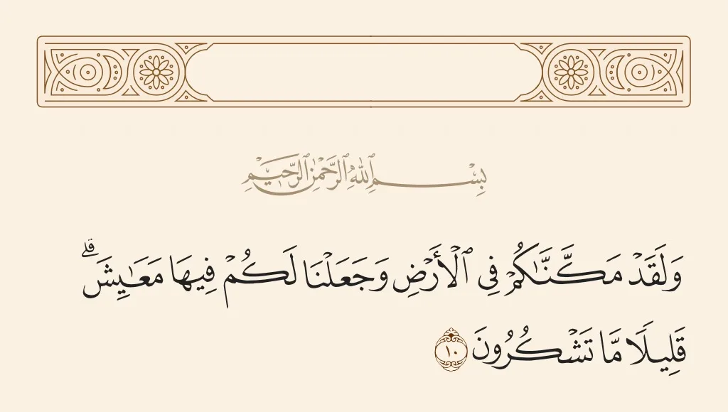 صورة السؤال 14 — قرآن