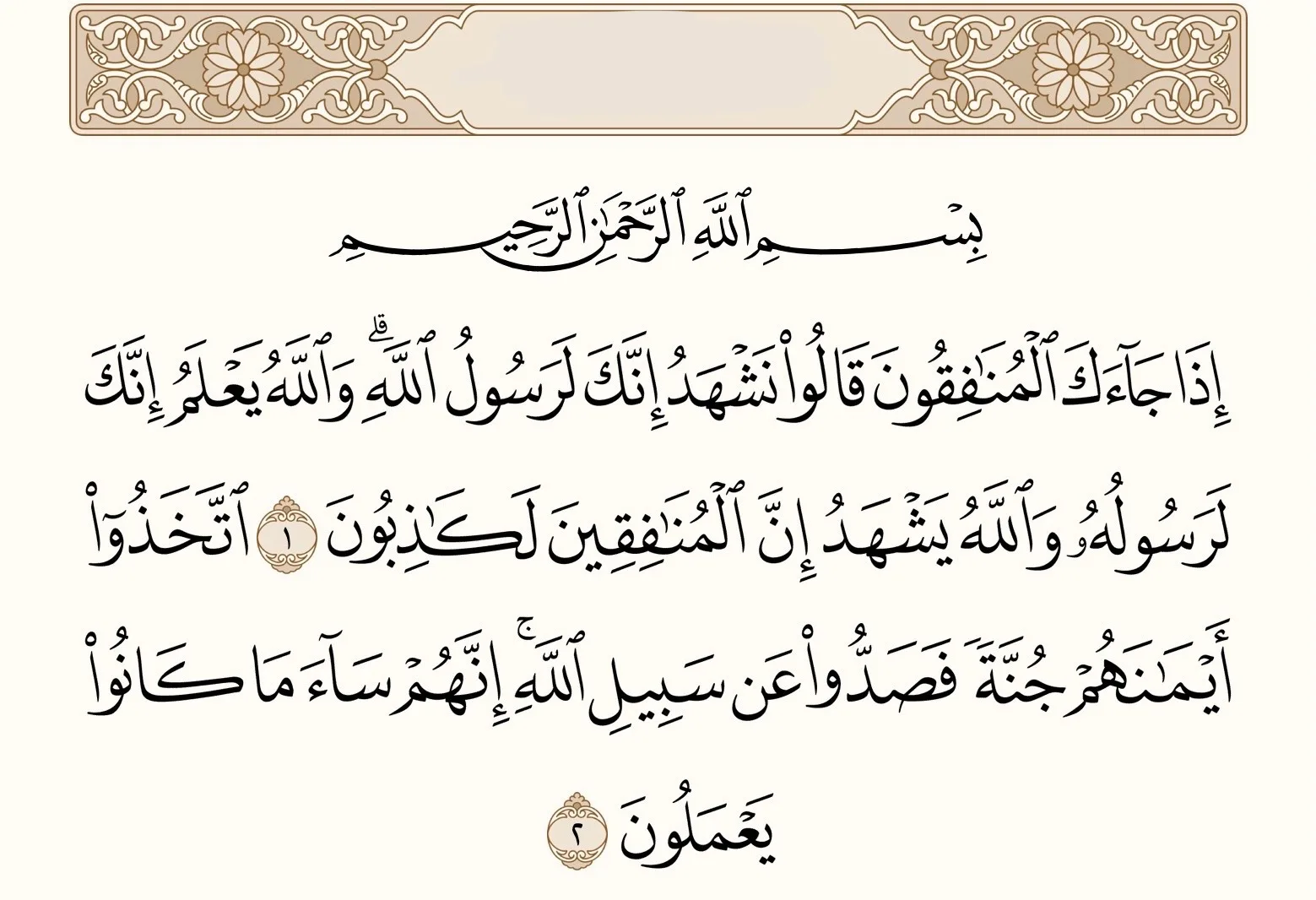 صورة السؤال 4 — قرآن