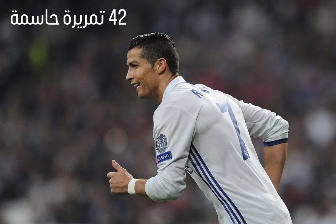 صورة الجواب 13 — كريستيانو رونالدو