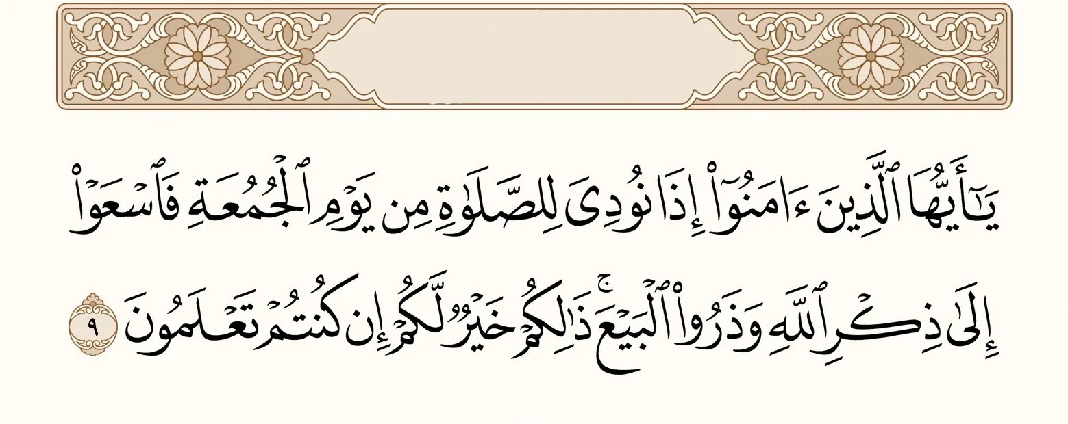 صورة السؤال 1 — قرآن