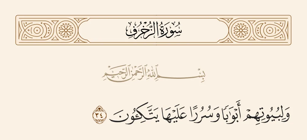 صورة السؤال 17 — قرآن