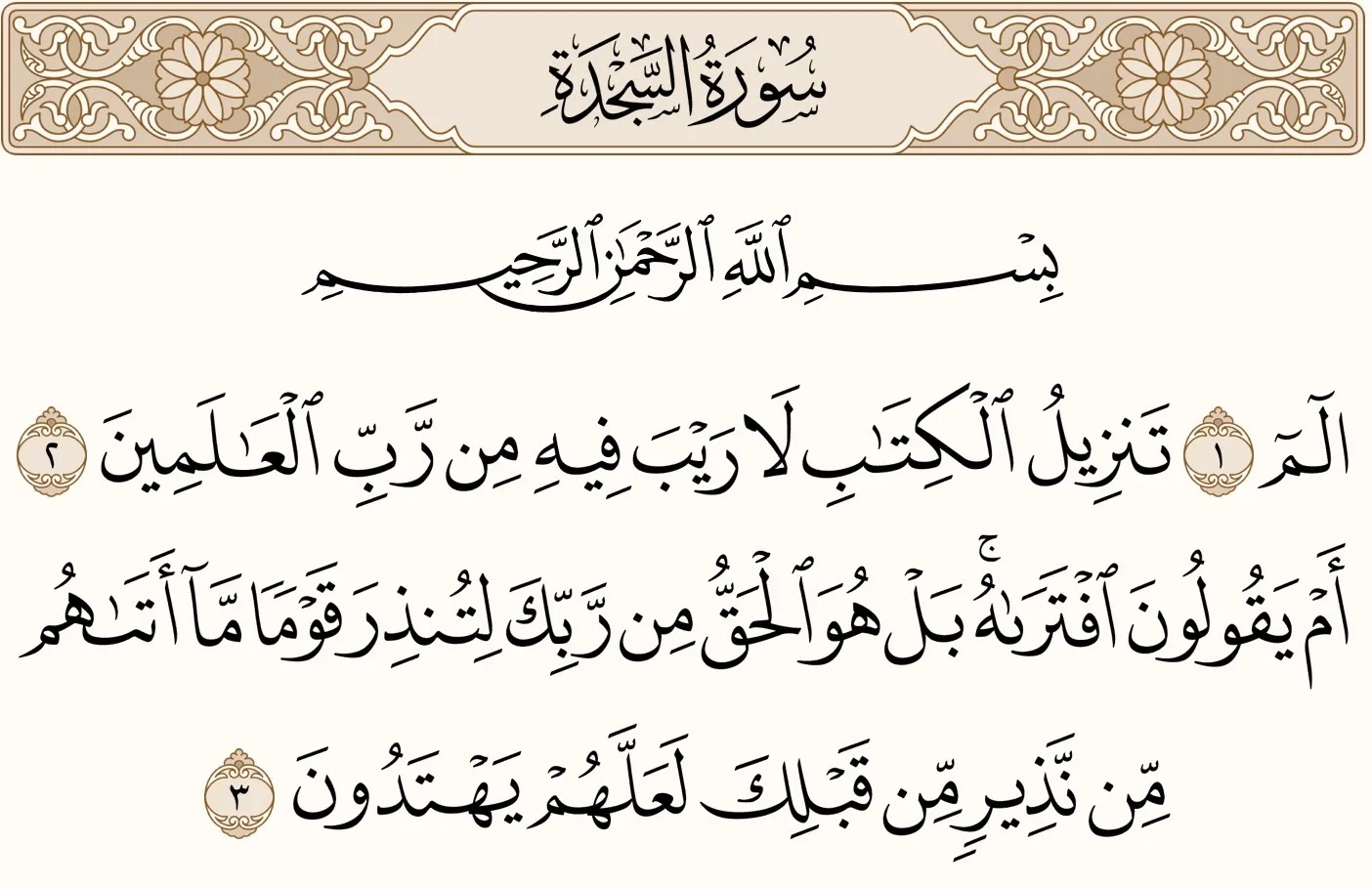 صورة الجواب 21 — قرآن
