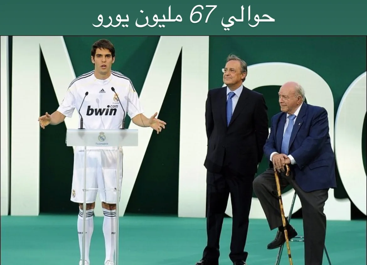 صورة الجواب 17 — ريال مدريد