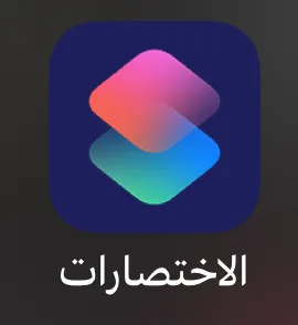صورة الجواب 13 — تطبيقات