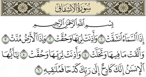صورة الجواب 9 — قرآن