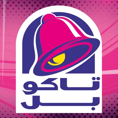 صورة الجواب 12 — الشعارات والماركات
