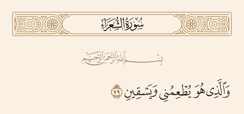 صورة الجواب 24 — قرآن