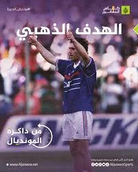 صورة الجواب 6 — كرة قدم عالمية