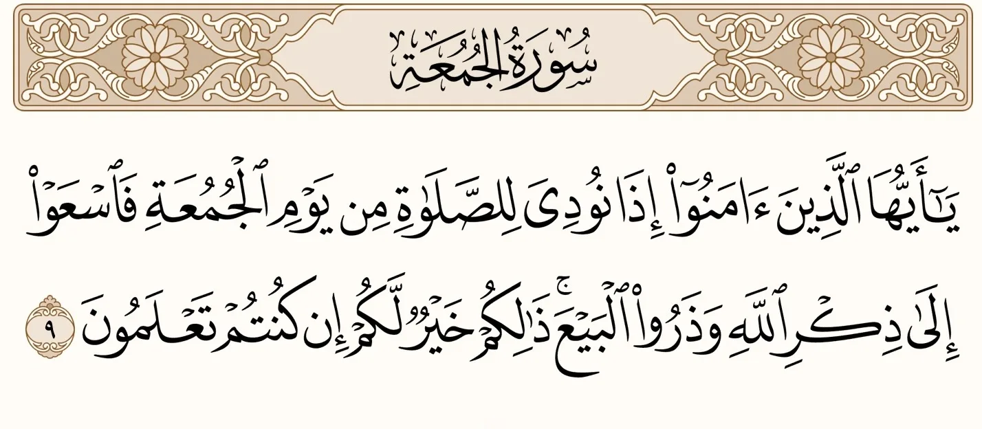 صورة الجواب 1 — قرآن