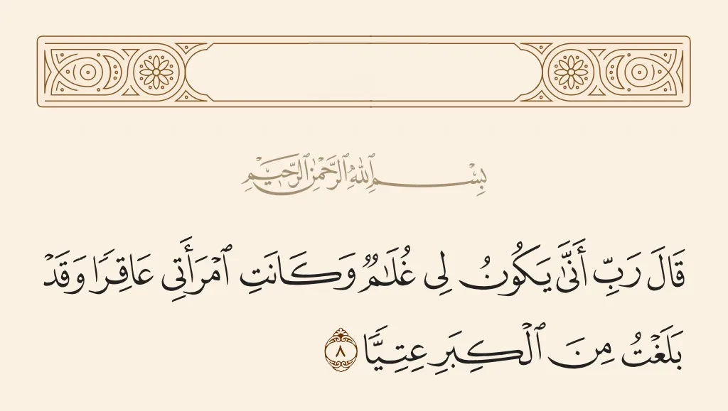 صورة السؤال 13 — قرآن