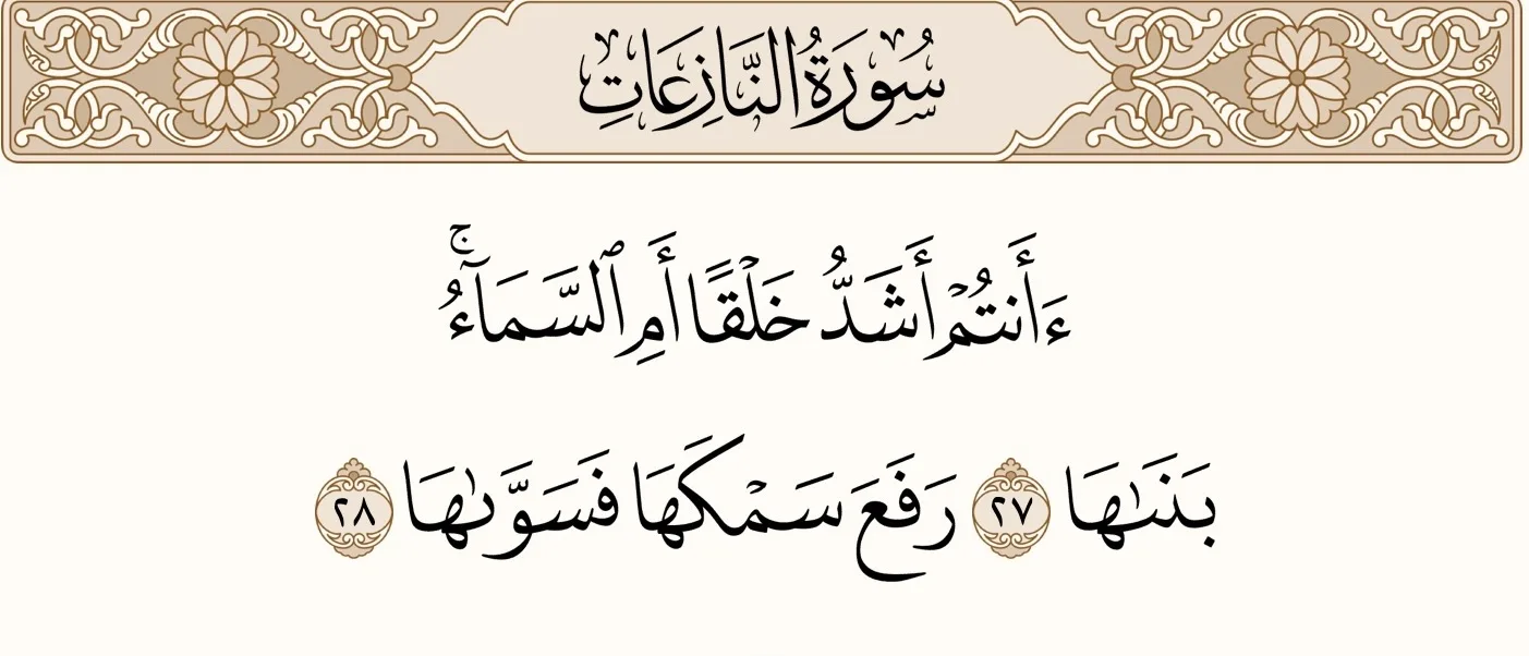 صورة الجواب 12 — قرآن