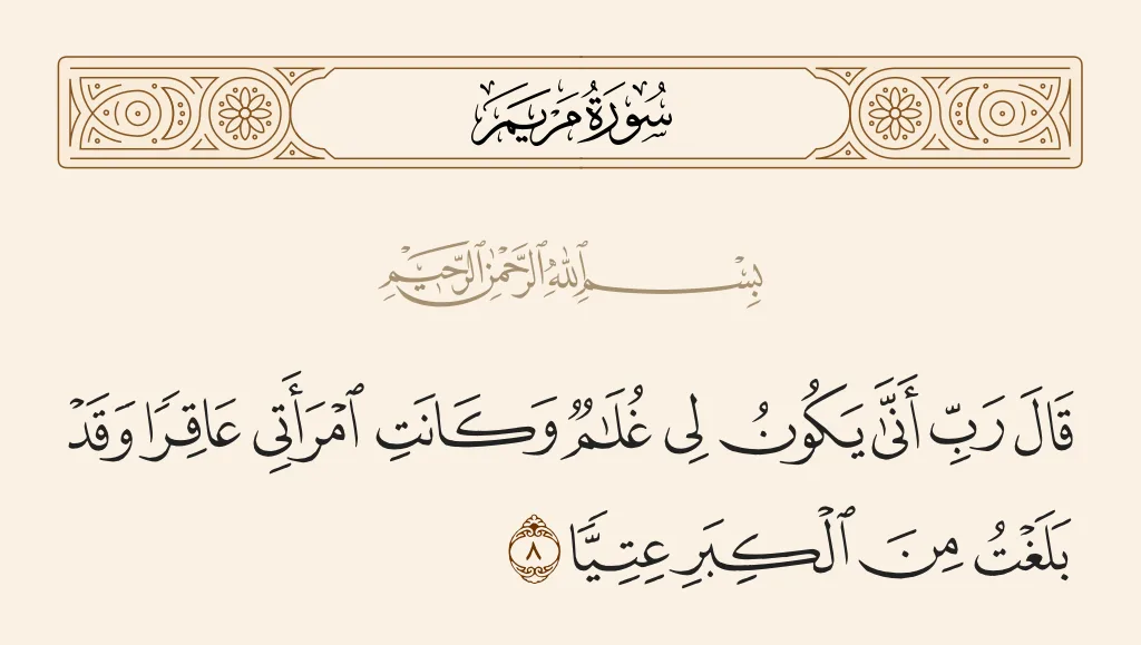 صورة الجواب 13 — قرآن
