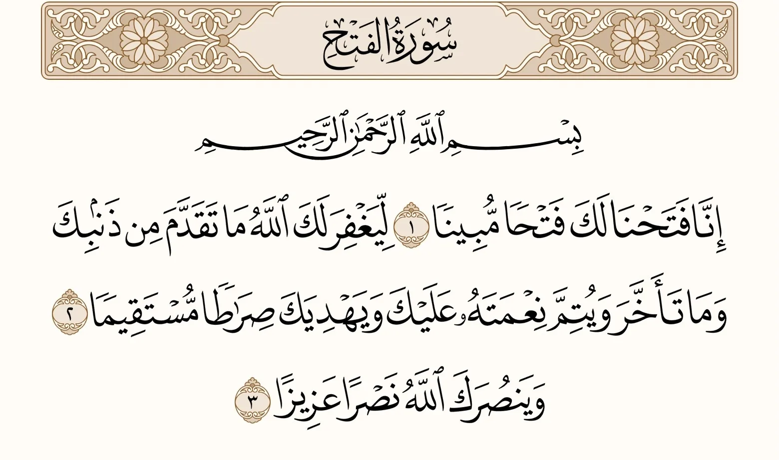 صورة الجواب 2 — قرآن