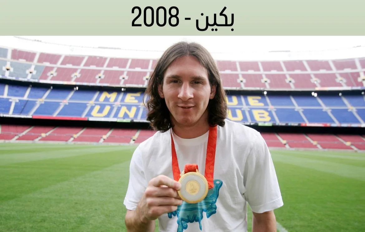 صورة الجواب 25 — ميسي