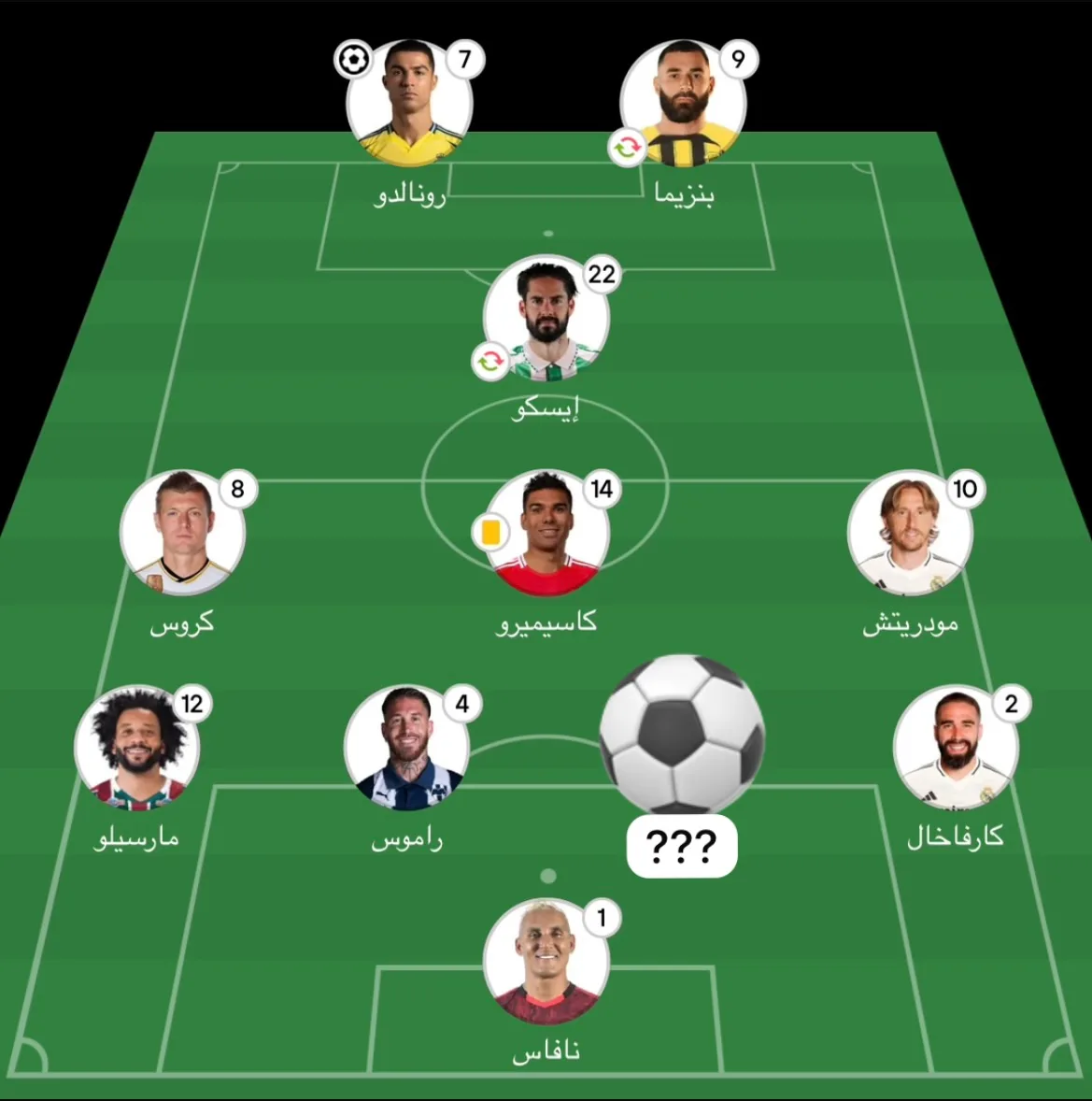 صورة السؤال 16 — ريال مدريد
