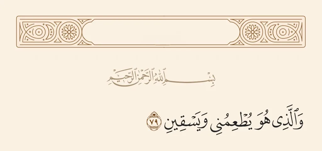 صورة السؤال 24 — قرآن