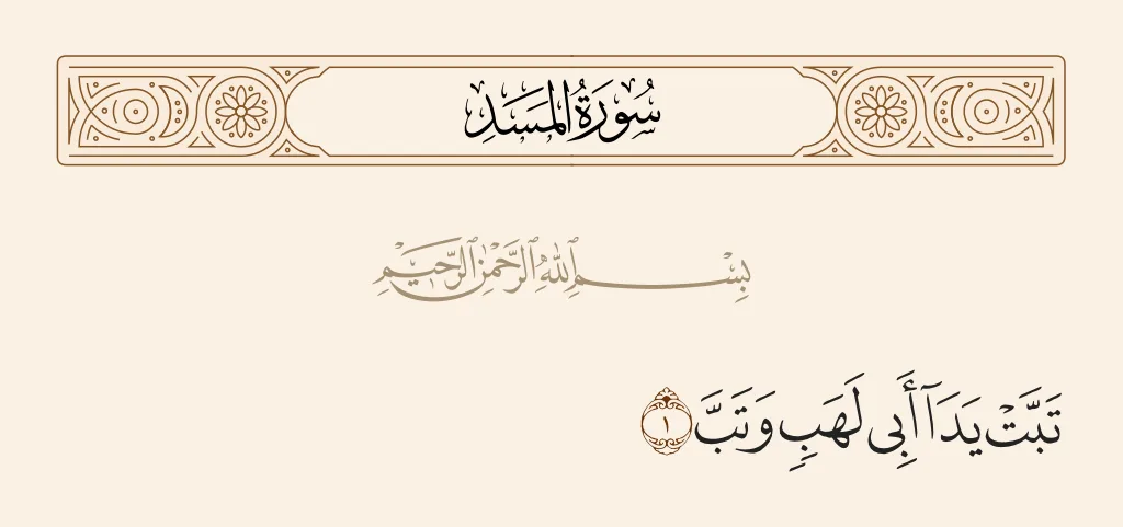 صورة الجواب 10 — قرآن