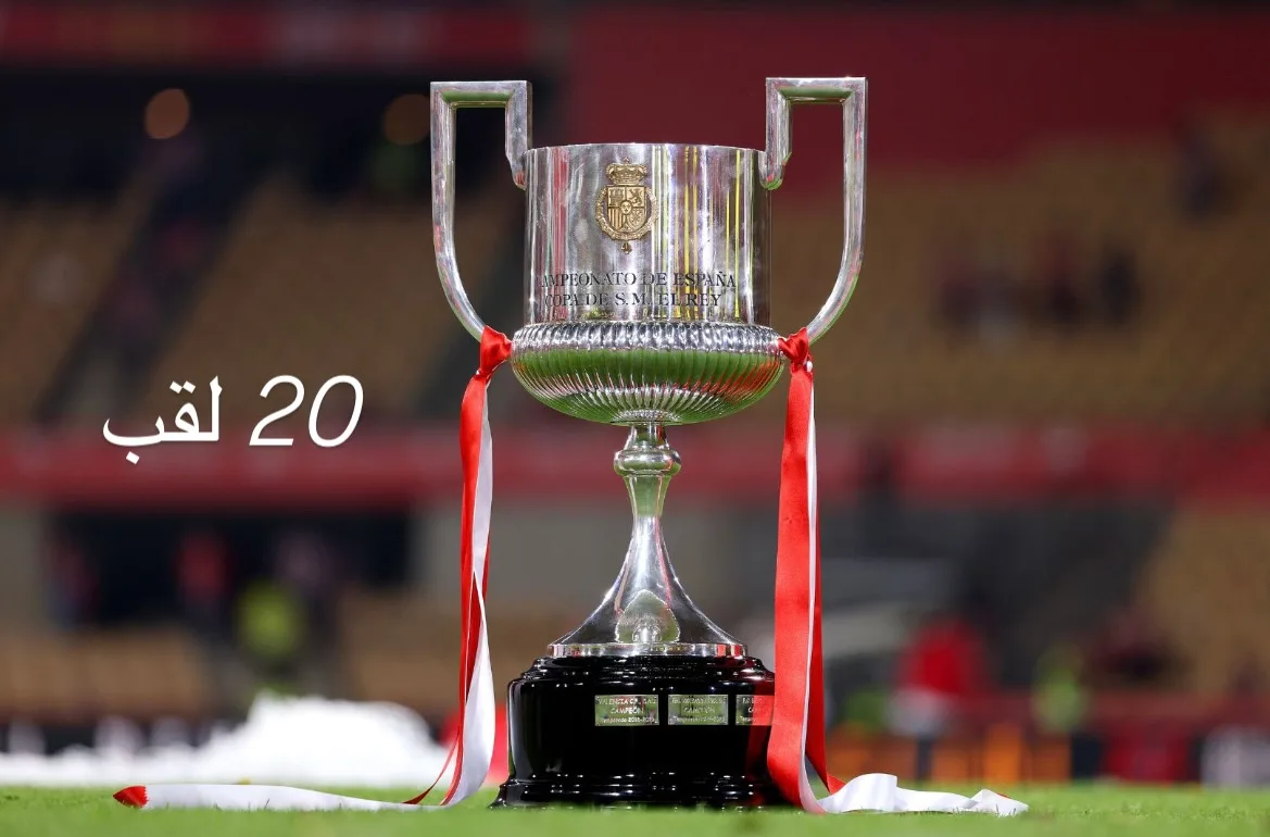 صورة الجواب 10 — ريال مدريد