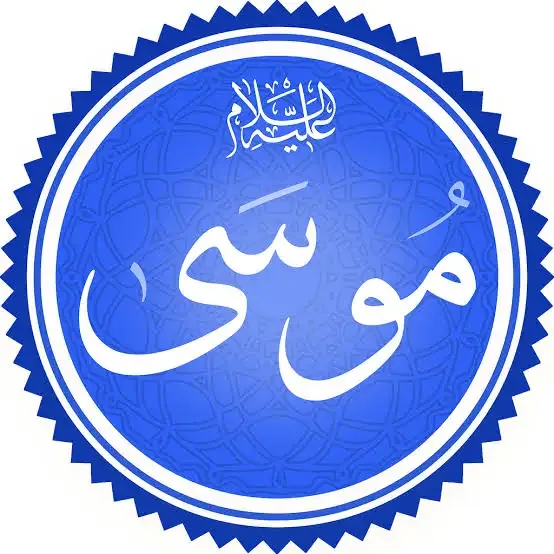 صورة السؤال 1 — قصص الأنبياء