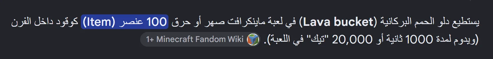 صورة الجواب 12 — ماين كرافت
