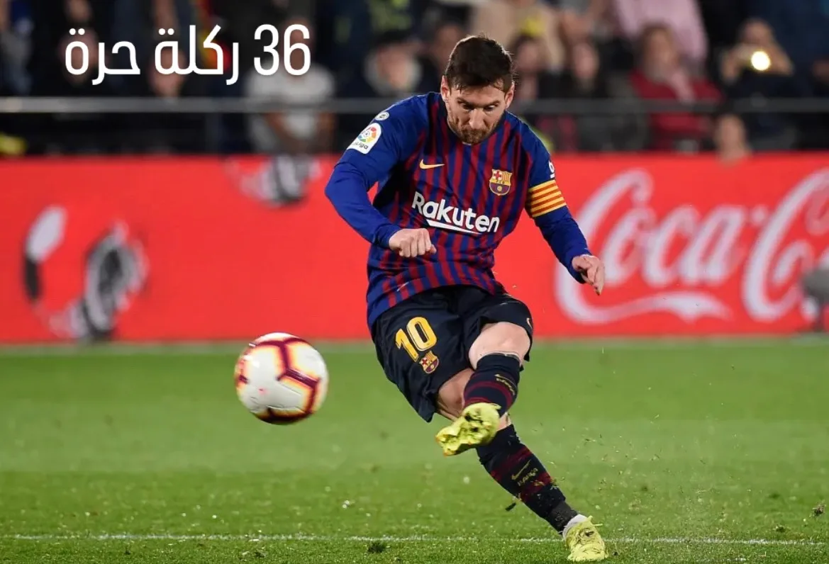 صورة الجواب 18 — ميسي