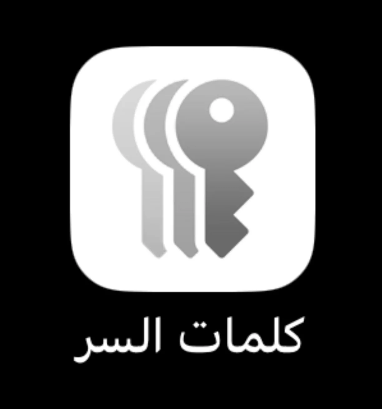 صورة السؤال 14 — تطبيقات