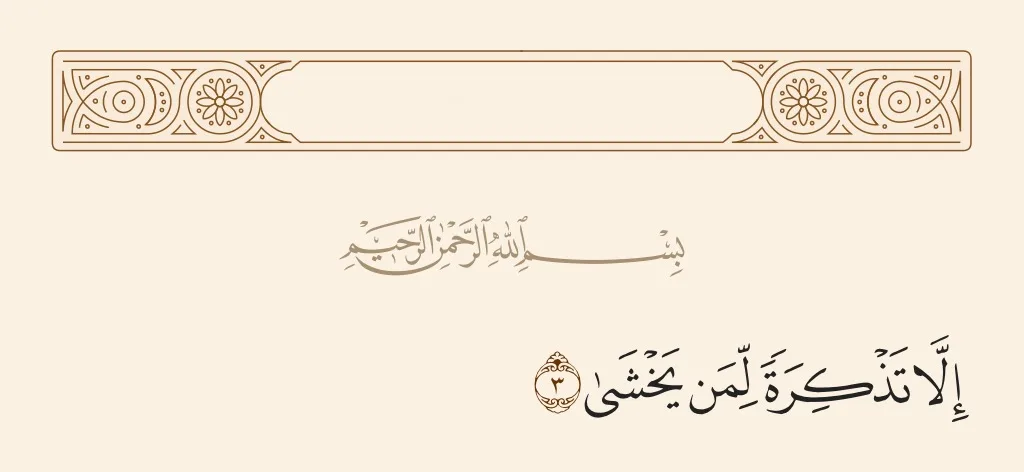 صورة السؤال 16 — قرآن