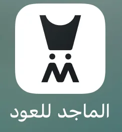صورة الجواب 25 — تطبيقات
