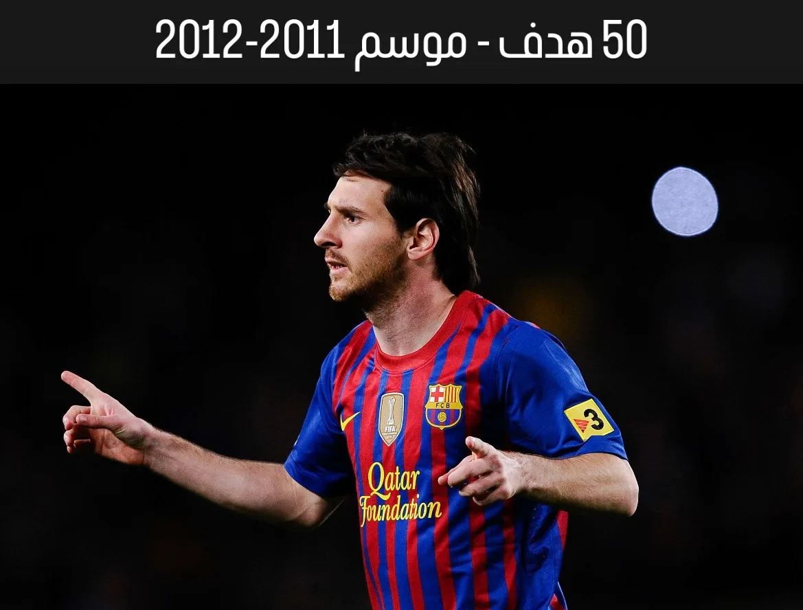 صورة الجواب 15 — ميسي