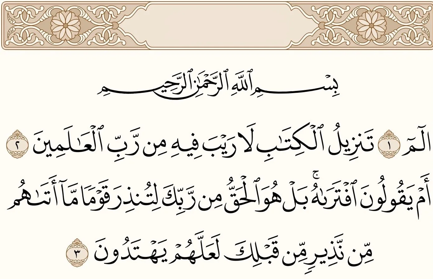 صورة السؤال 21 — قرآن