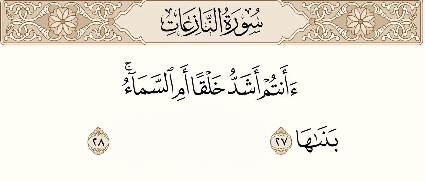 صورة السؤال 12 — قرآن