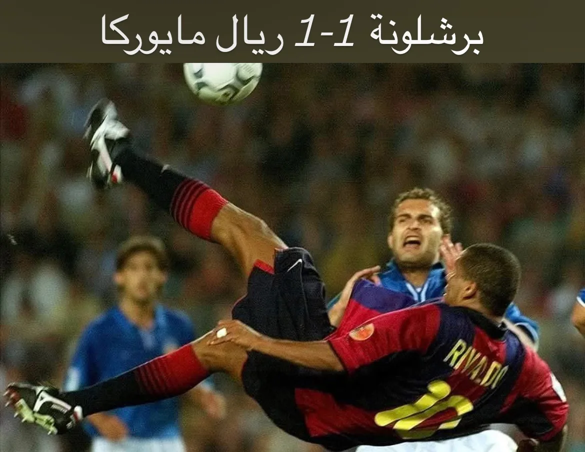 صورة الجواب 23 — برشلونة