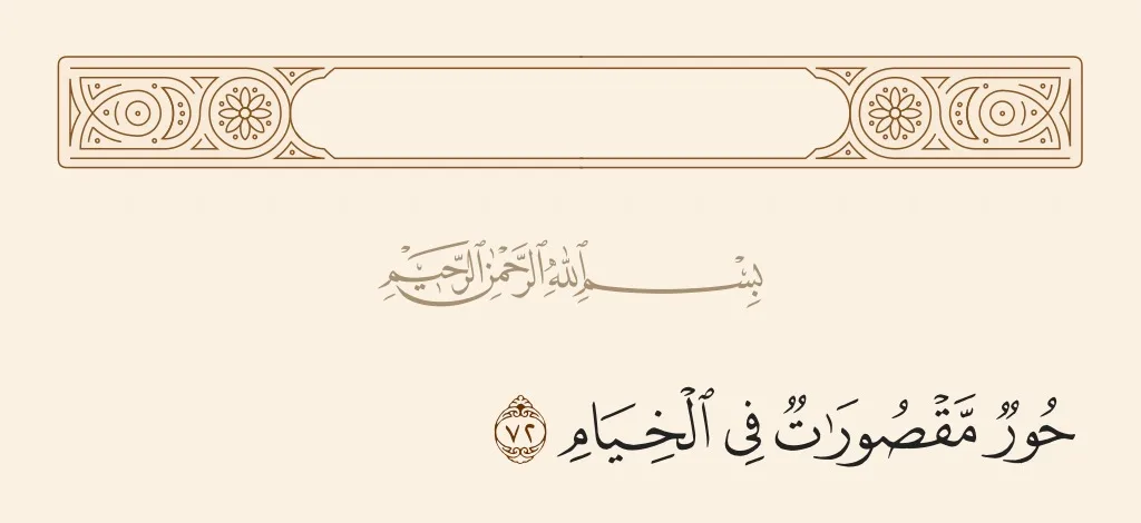 صورة السؤال 18 — قرآن
