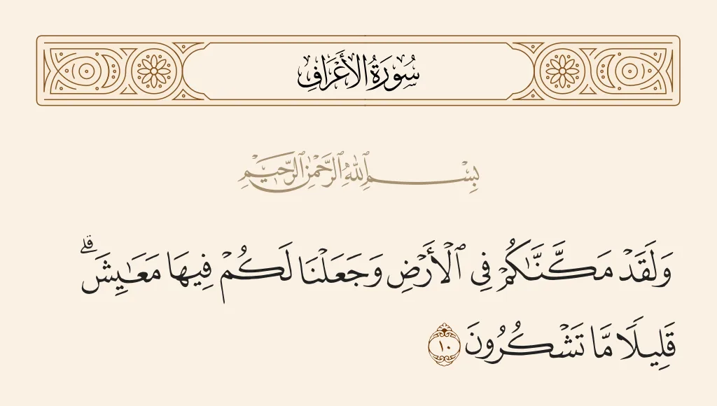 صورة الجواب 14 — قرآن