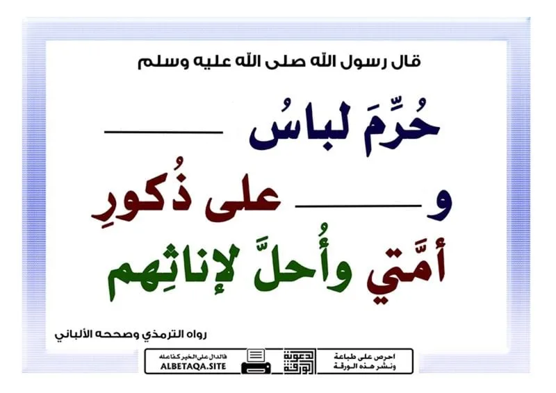 صورة السؤال 7 — دين