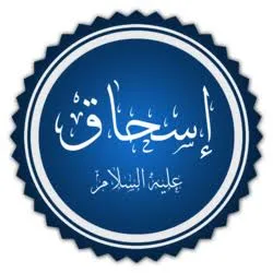صورة السؤال 11 — قصص الأنبياء